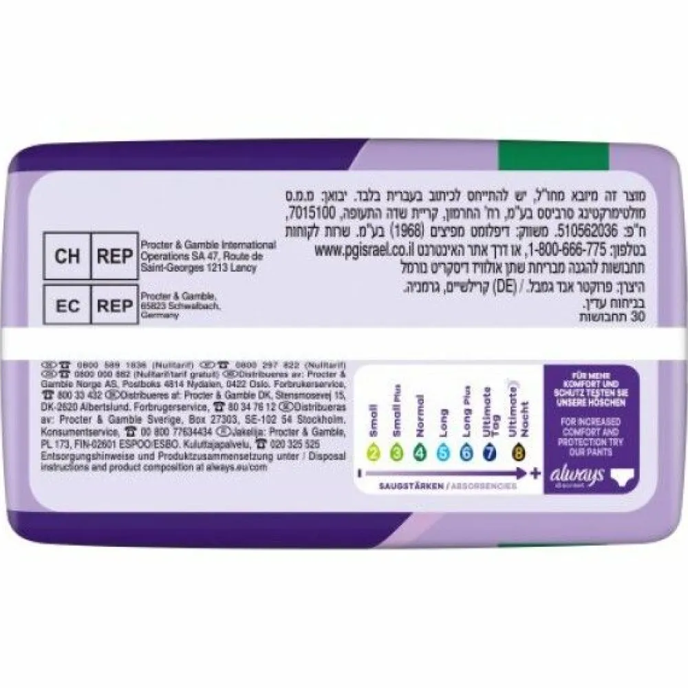 Always Discreet Inkontinenzeinlagen| Clearance